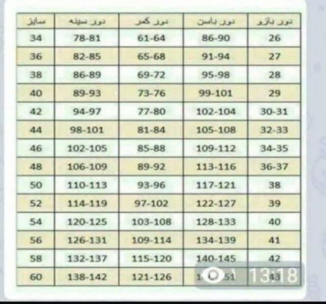 شلوار کبریتی ۱۲۴۰